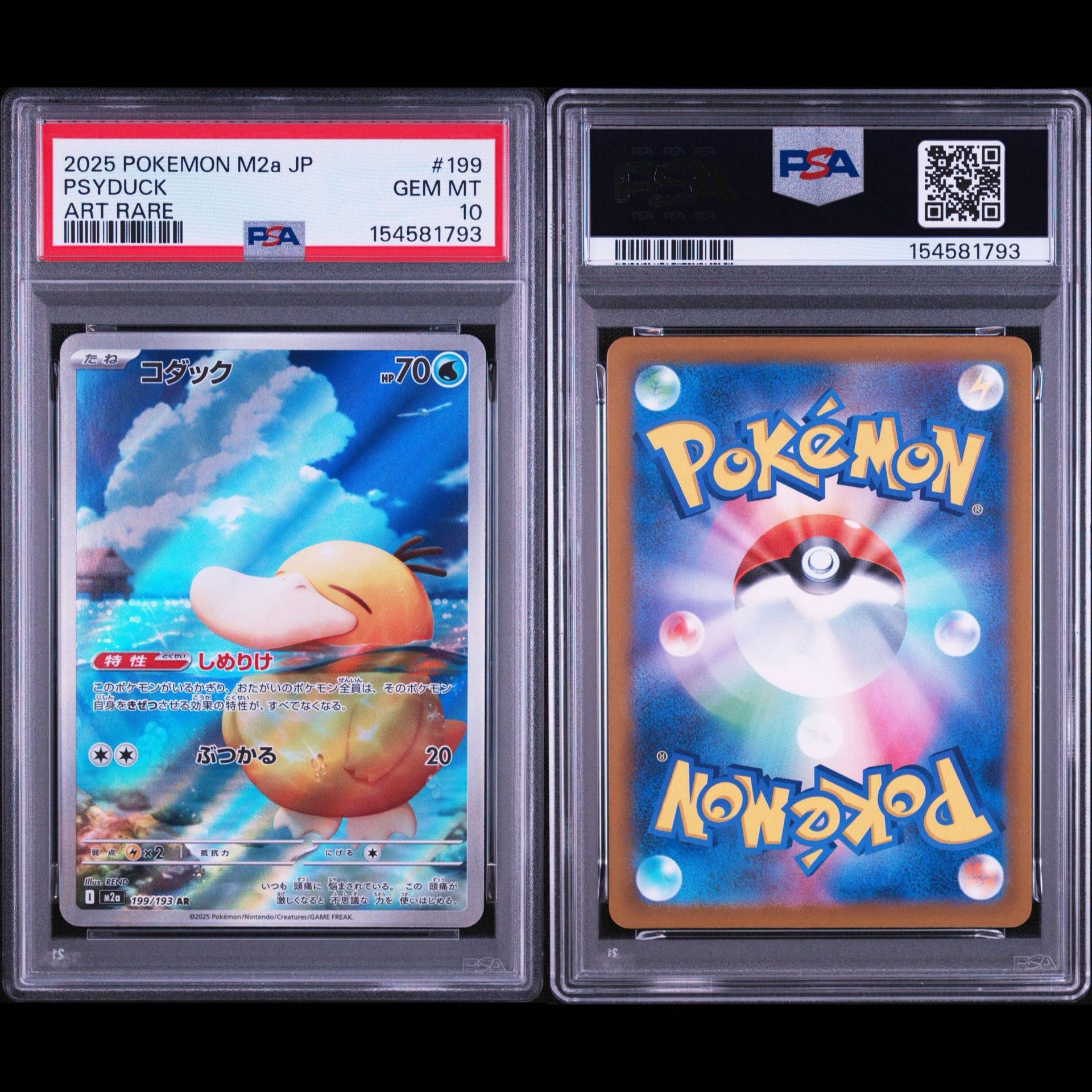 【PSA10】コダック AR 199/193 1枚