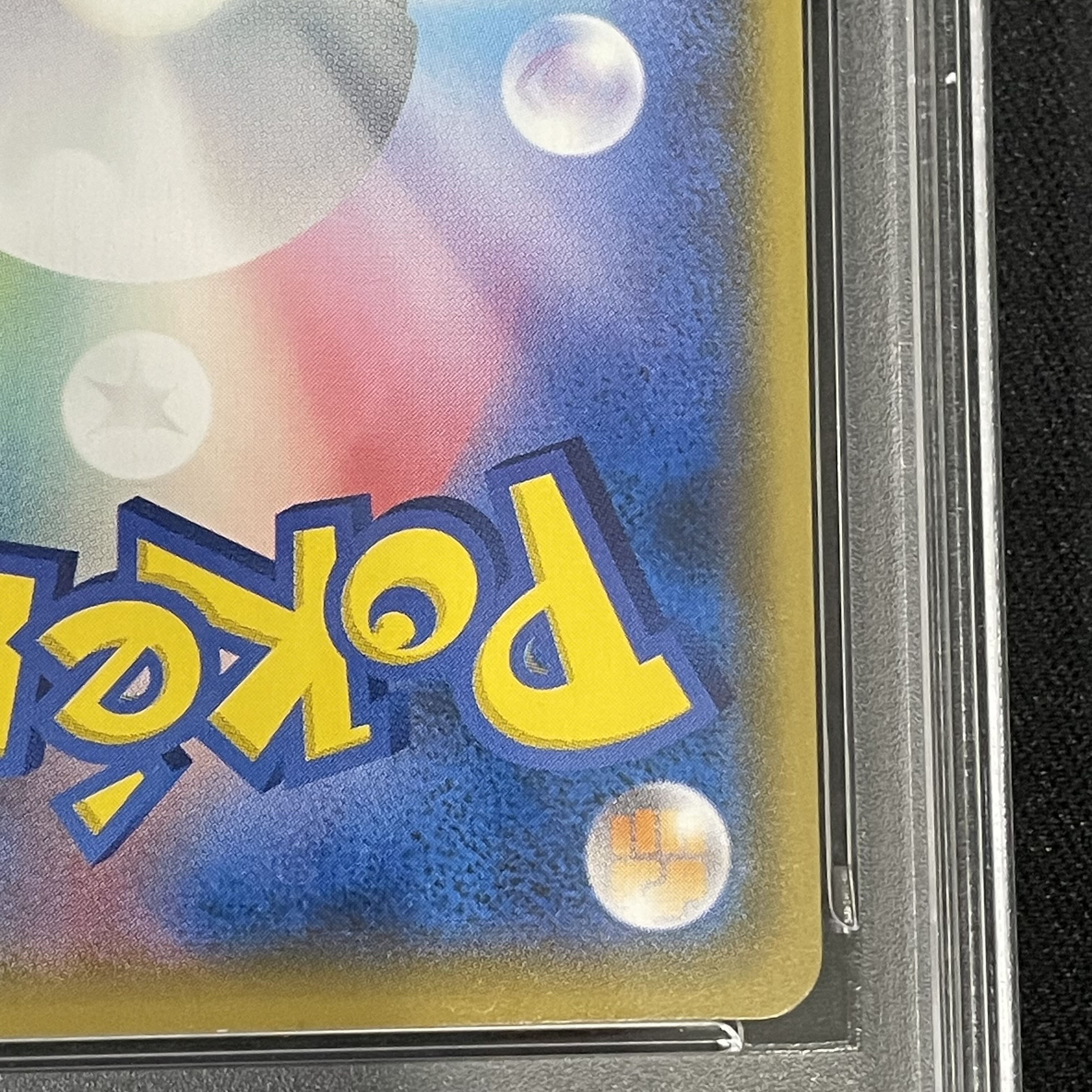 [PSA10] Boss Play Pikachu Team Rocket PROMO 191/SM-P 1枚