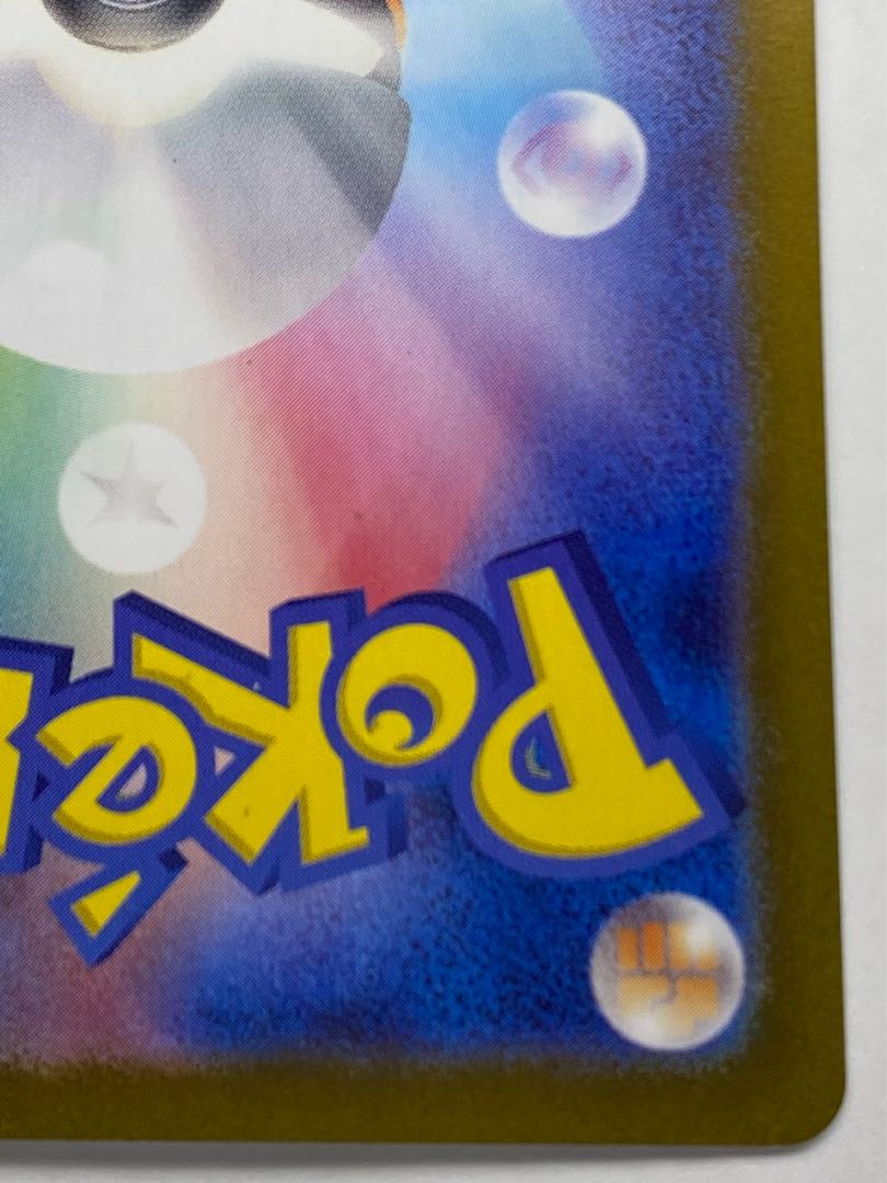 Squirtle AR 170/165 1枚