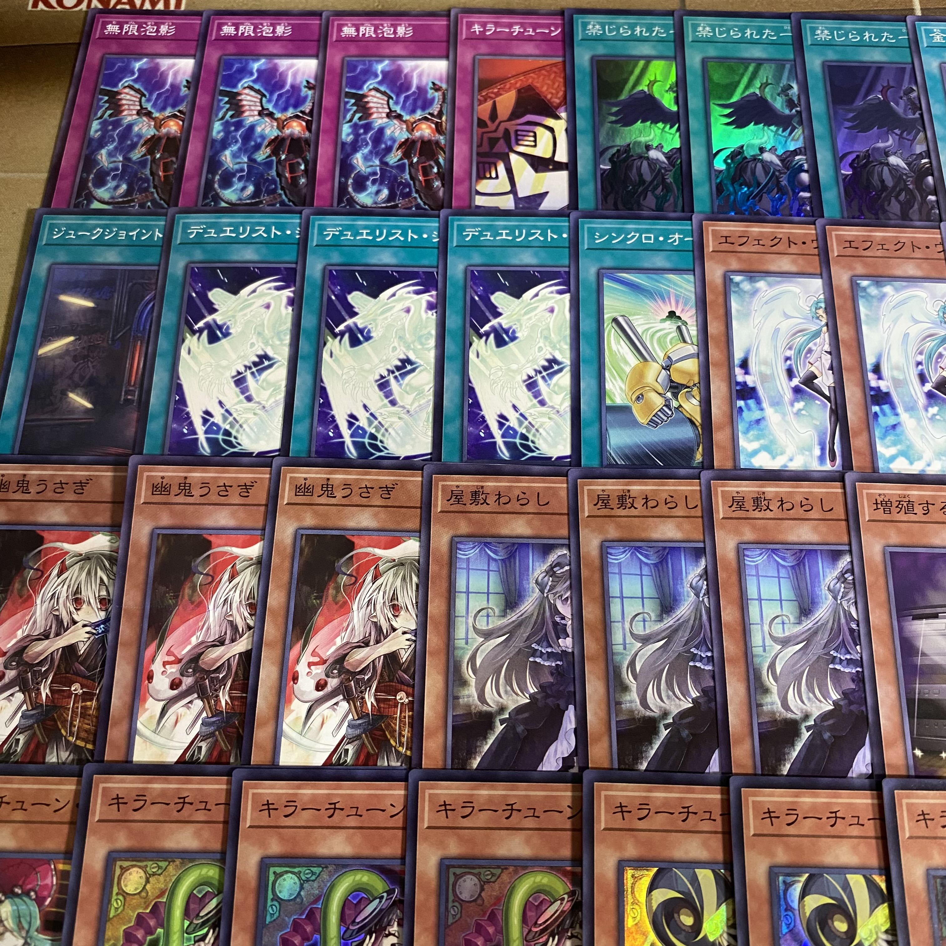 Killer Tune Deck: Yu-Gi-Oh! Serious Deck Building, Tournament-Grade Deck 1枚