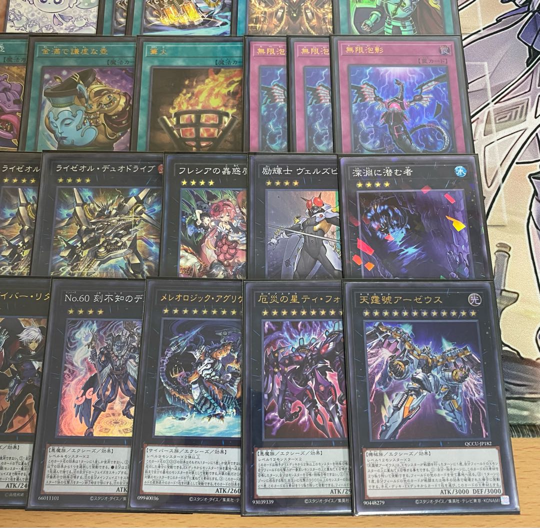 遊戯王ライゼオル本格構築デッキ