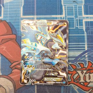 State D Condition D Black Kyurem EX SR 062/059 1枚