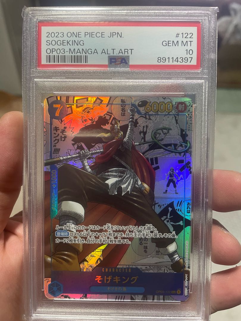 PSA10 Sogeking 1枚