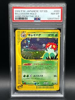 【PSA8】キレイハナ ポケモンカードe 海からの風 キラ 020/087 1st 1枚