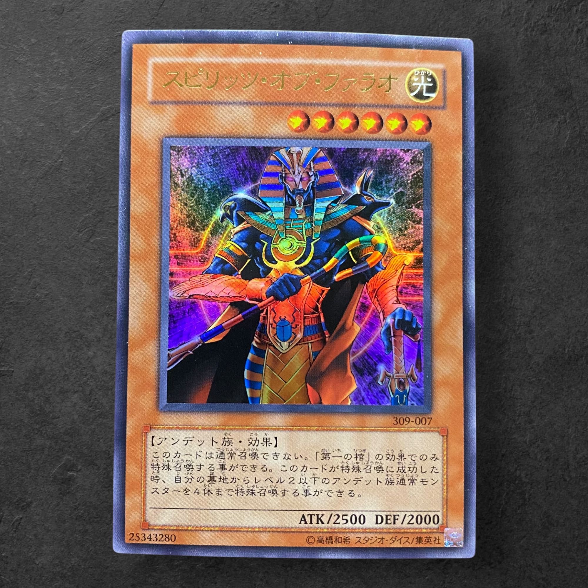 6872【遊戯王】スピリッツ・オブ・ファラオ 309-007〈UR〉の通販 6872【遊戯王】スピリッツ・オブ・ファラオ 309-007〈UR〉の通販