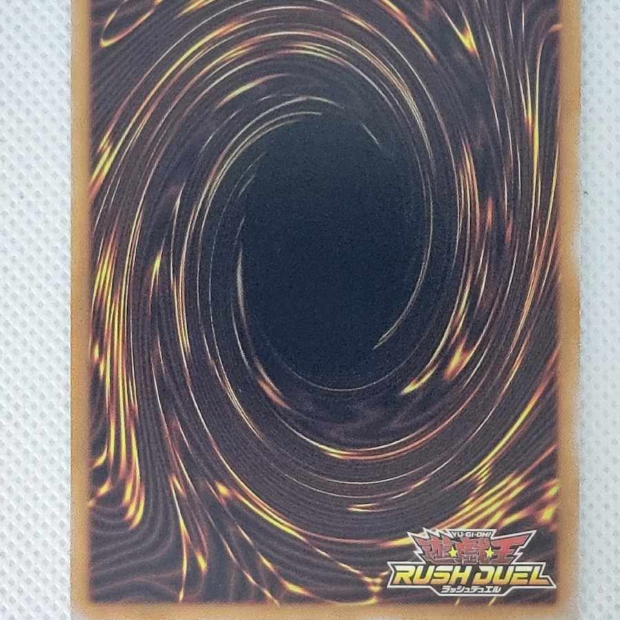 State B State B: Crimson-Eyed Underworld Dragon ORR RD/TB02-JP012 1枚