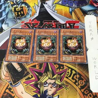 クリッター 10 初期 ノーマル 3枚セット てら 3枚