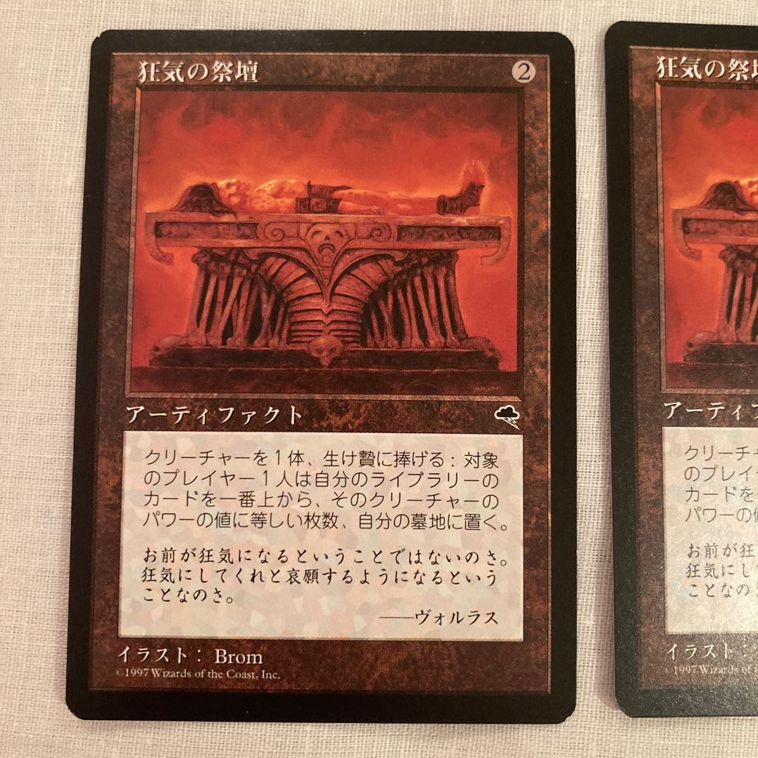 MTG Altar of Dementia/Alter of Dementia TMP R Japanese 2 copies