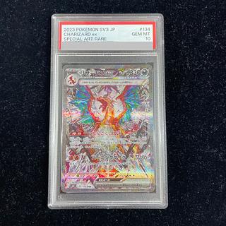 【PSA10】リザードンex SAR 134/108