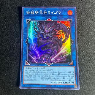 1667 Unchained Abomination Super Rare JP092