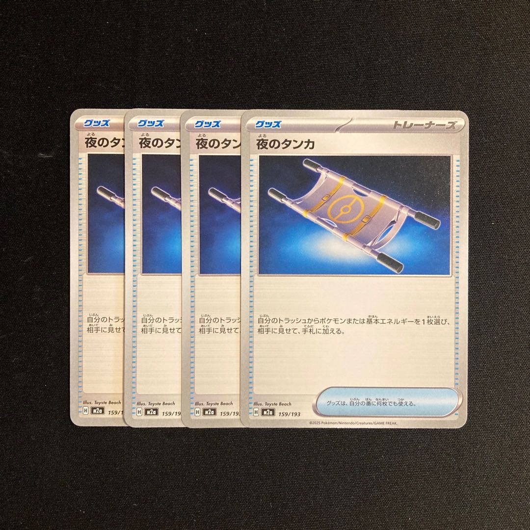 i92 Night's Tanka M2a 4-Pack Pokémon TreTre 4枚