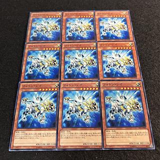 A2437 [King of Games] Photon Leo 9-card set 9枚