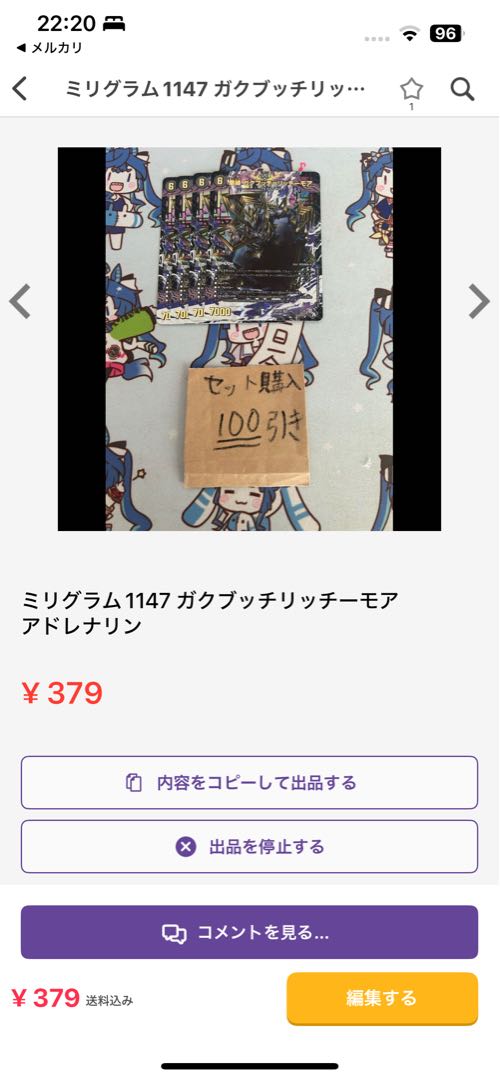 Set Milligram 3018 "Greed" Oni Bakuro Houshi 4 sheets Onigae Darkness Jaoga OG Evil Heat