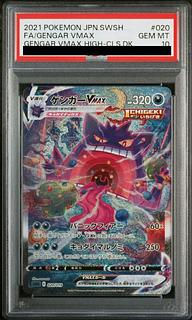 ゲンガー PSA10」の激安通販 | magi ゲンガー PSA10」の激安通販 | magi