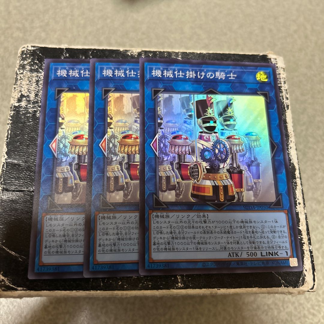 Mechanic Knight Super Rare SUDA-JP050 3枚