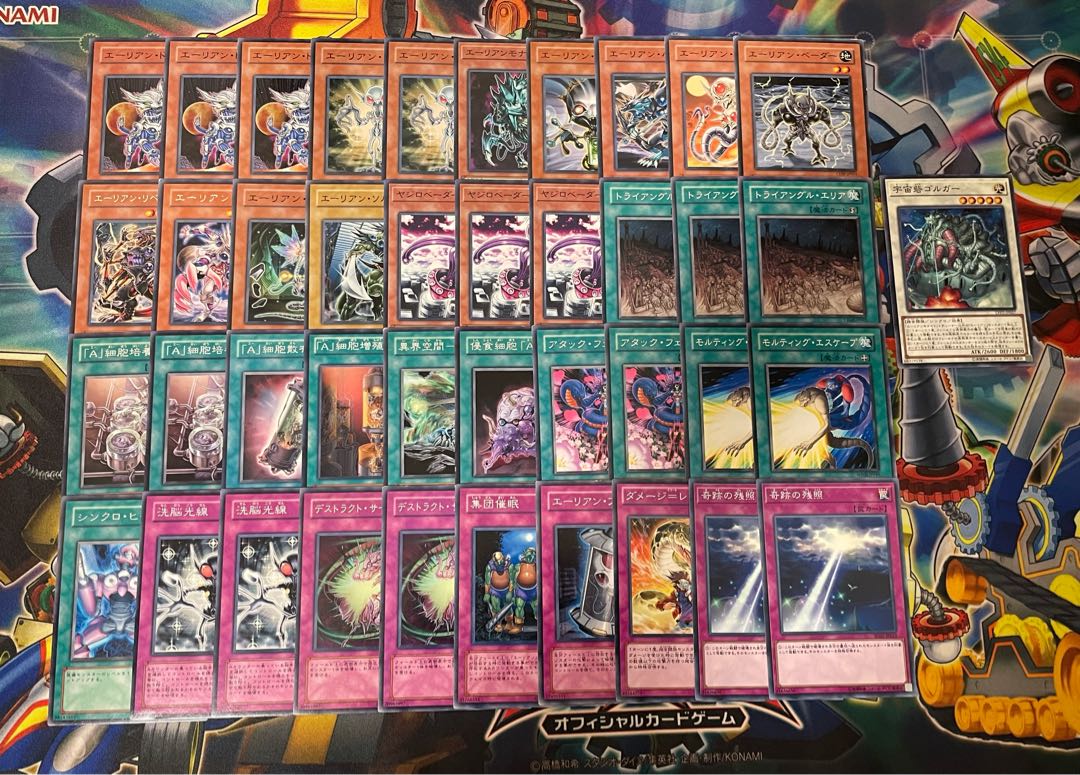 エーリアン　デッキ