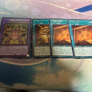 The Legendary Exodia Incarnate Ultra Rare INFO-JP033