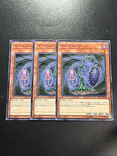 Yu-Gi-Oh Studio 3 copies Evil Thorn Normal JP043