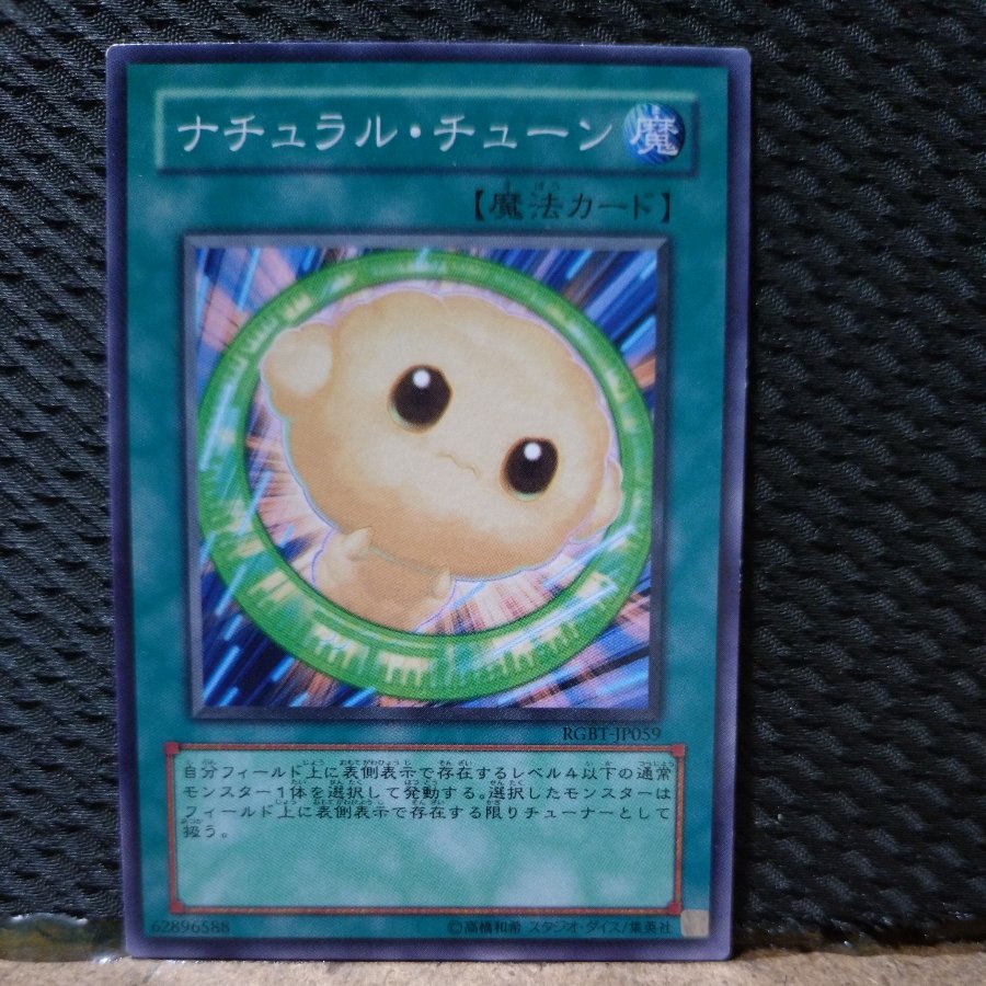 [Popotan] Yu-Gi-Oh!  6118  Natural Tune Normal JP059 1枚