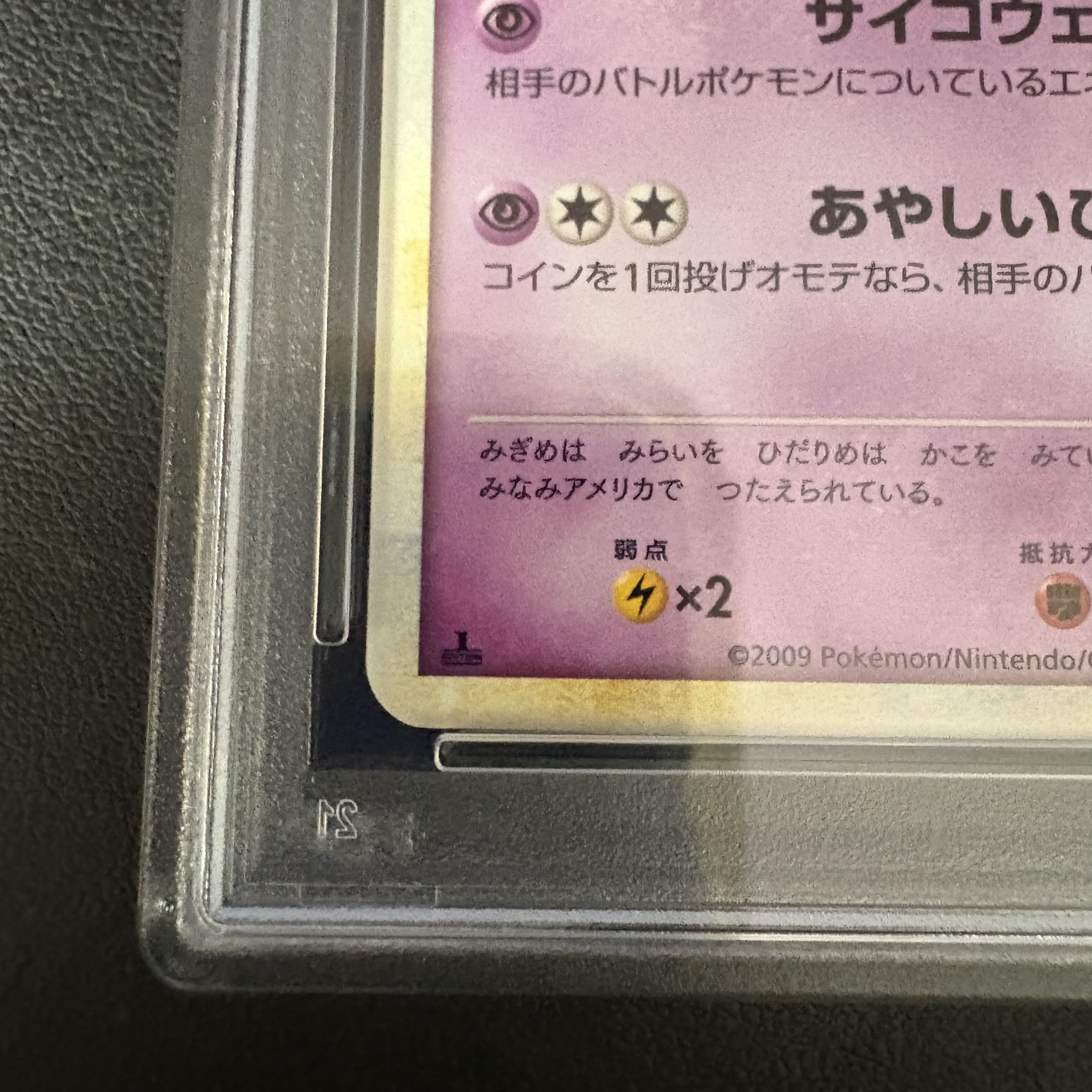 [PSA10] Xatu <1st> (-) {043/070} 1枚