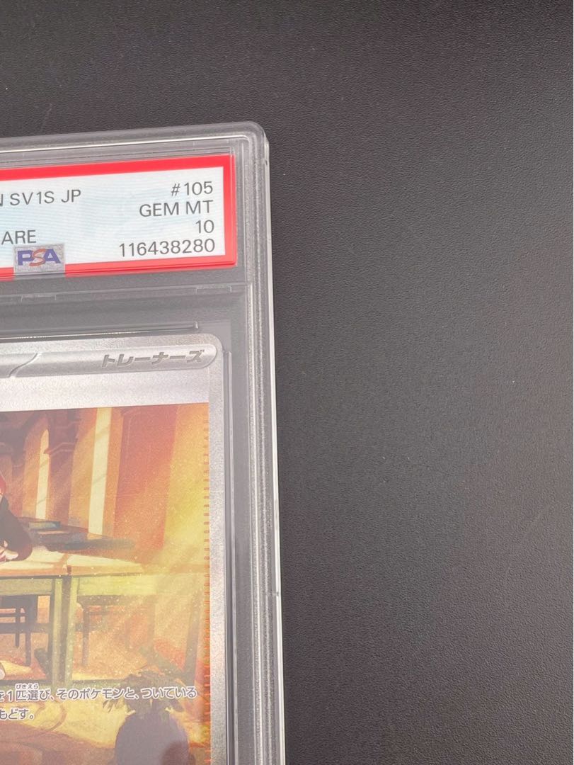 ボタン SAR 105/078