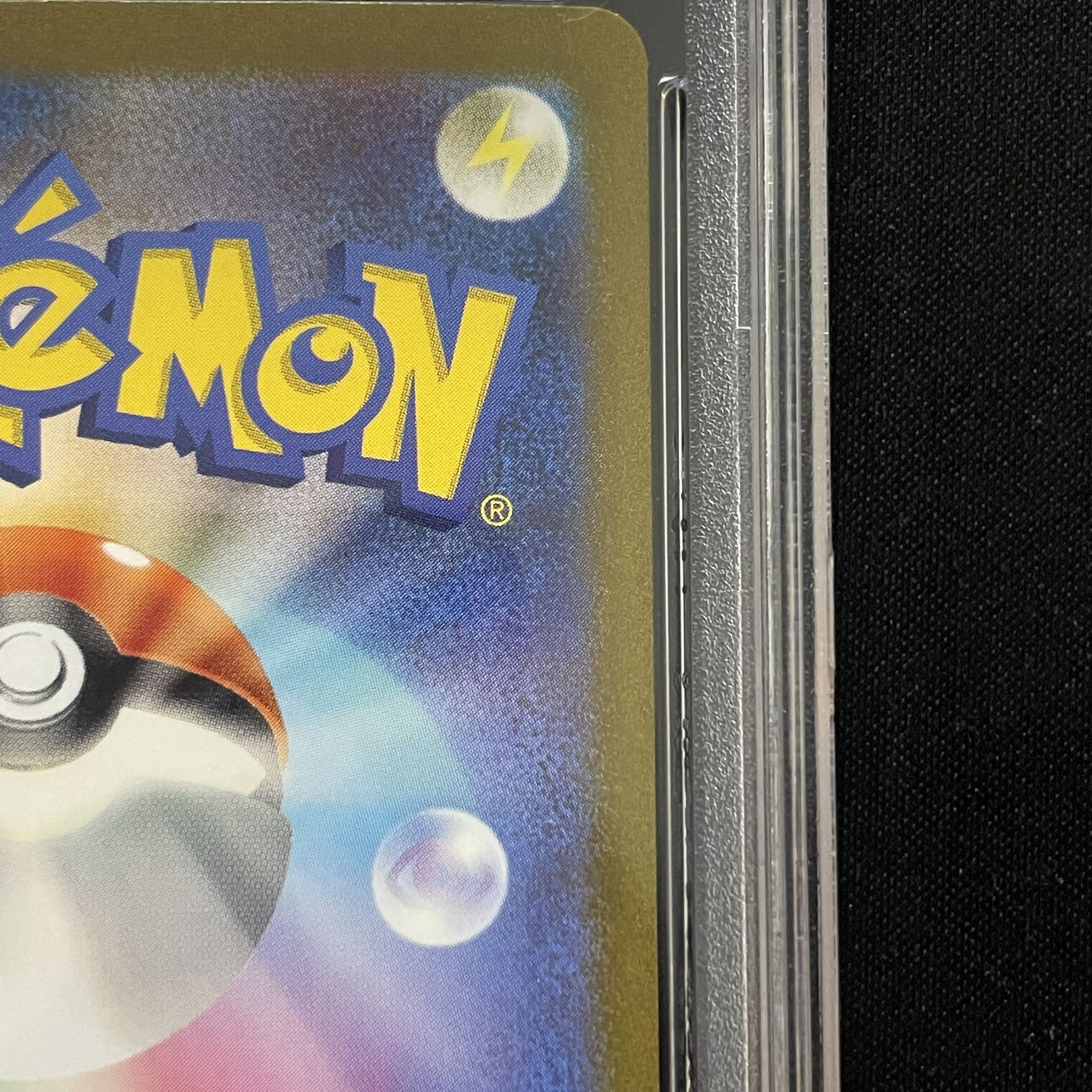 【PSA10】リザードンex SAR 201/165 1枚