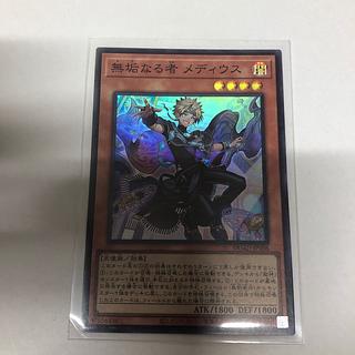 Medius the Innocent Super Rare DUAD-JP008