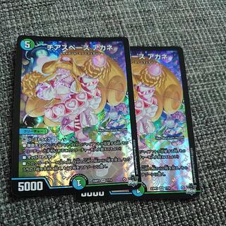 チアスペース アカネ VR 7/74