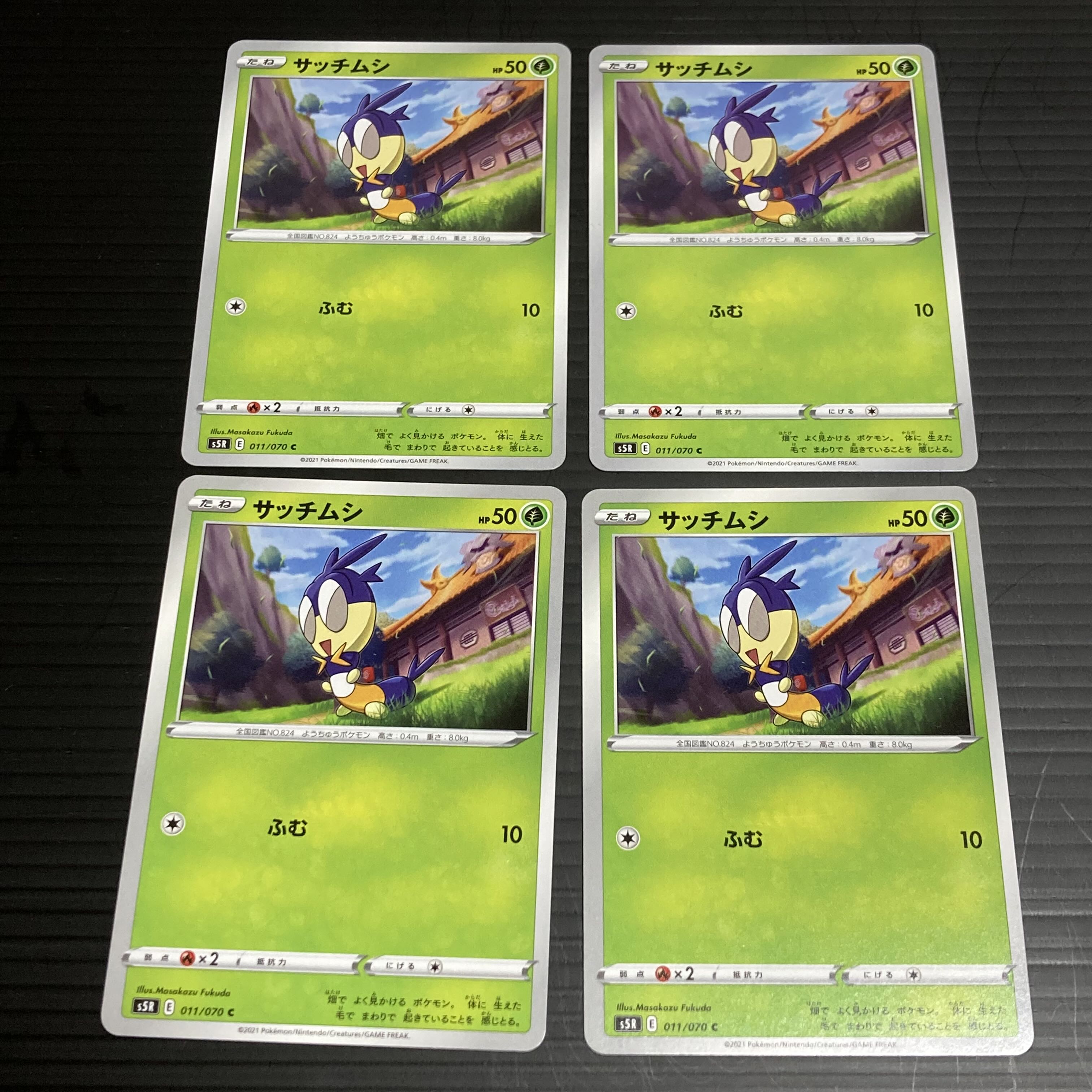 PC Blipbug (011/070) Common, set of 4 4枚