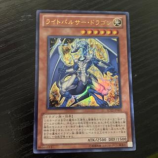 Lightpulsar Dragon Ultra Rare JP001