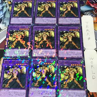 1 Normal Parallel Polymerization Set of 9 Tera 9枚