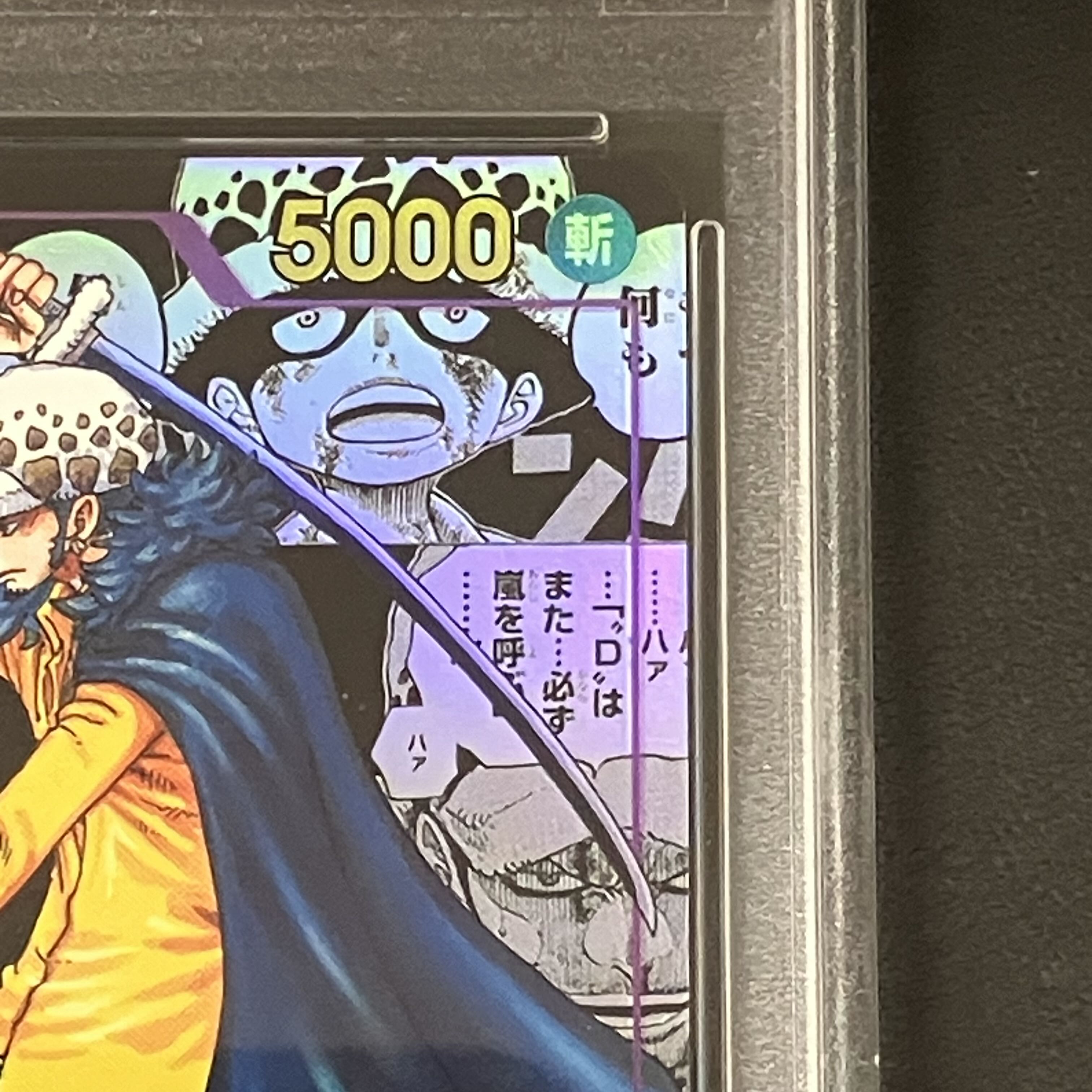 PSA10] Trafalgar Law (Parallel) (Super Parallel) P-SR OP05-069