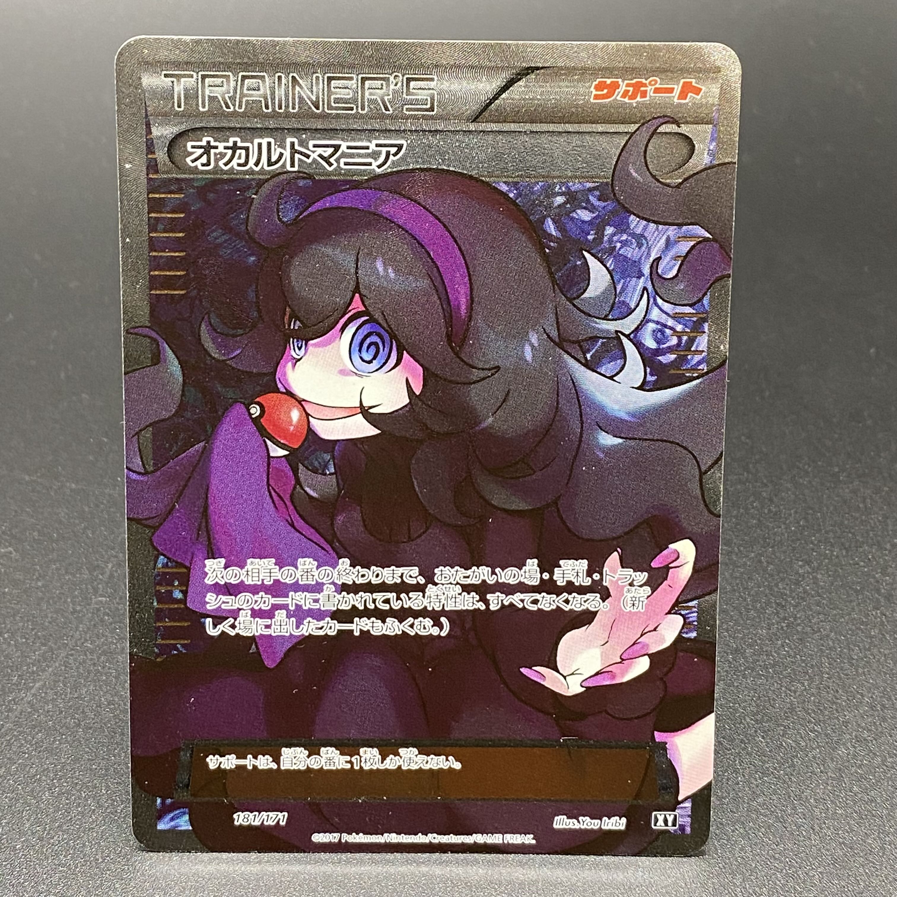 2024年最新海外 オカルトマニア(SR仕様) 181/171の通販 土日祝休 magi公式(委託 ポケモンカードゲーム