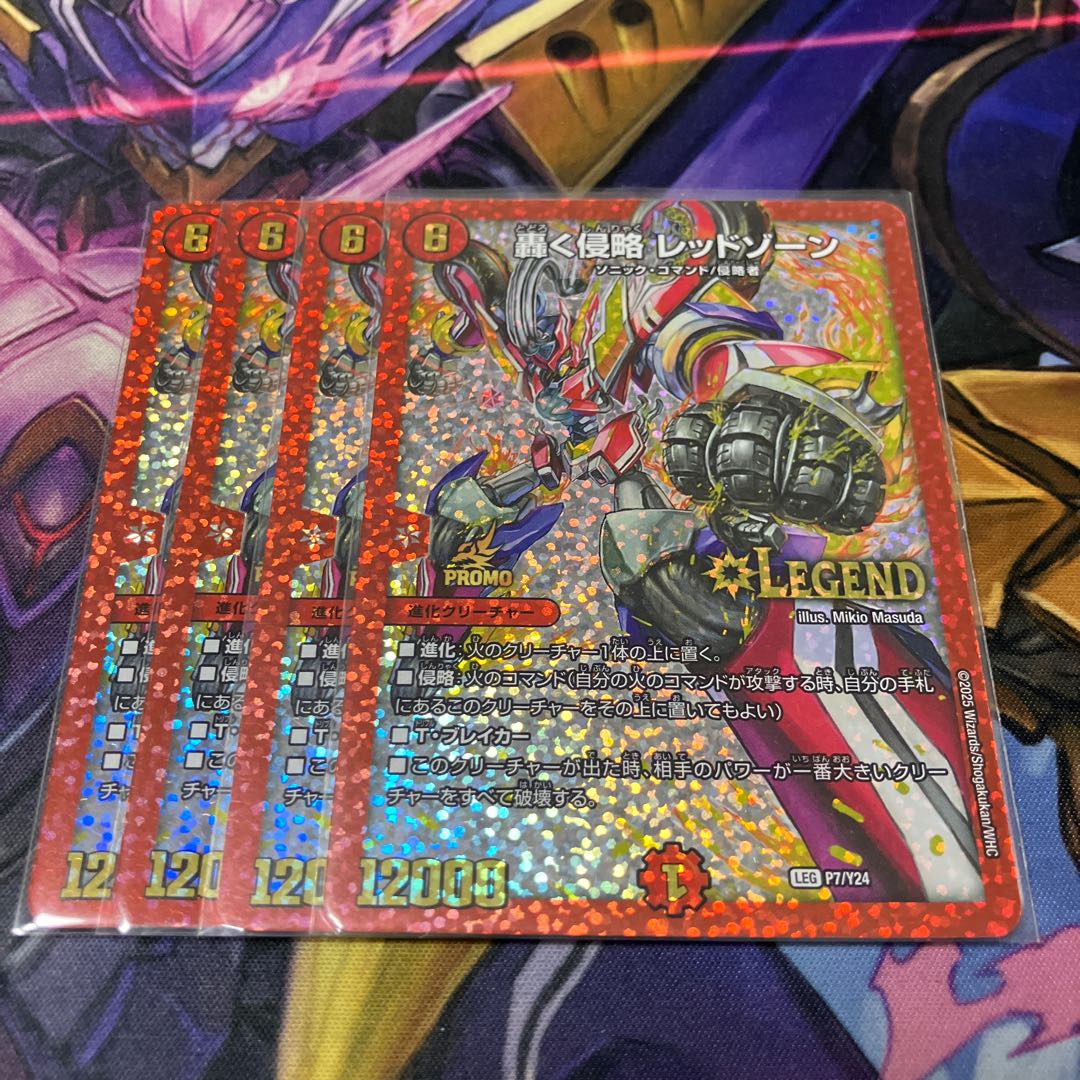 Roaring Invasion Red Xorn LEG L2/L2