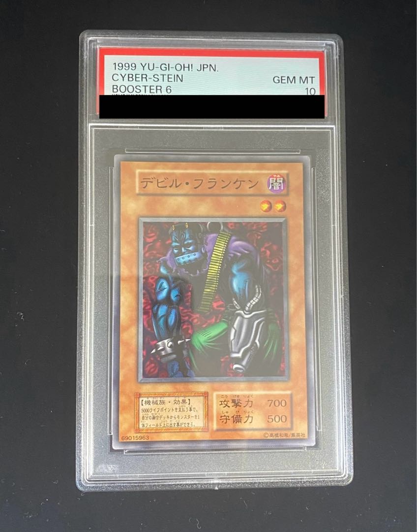 【PSA10】デビル・フランケン〈初期〉［ノーマル］