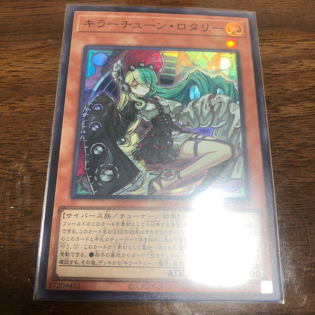 キラーチューン・ロタリー スーパーレア BLZD-JP021 1枚