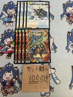 ミリグラム1141 快速のハッチャキ　新時代の福音