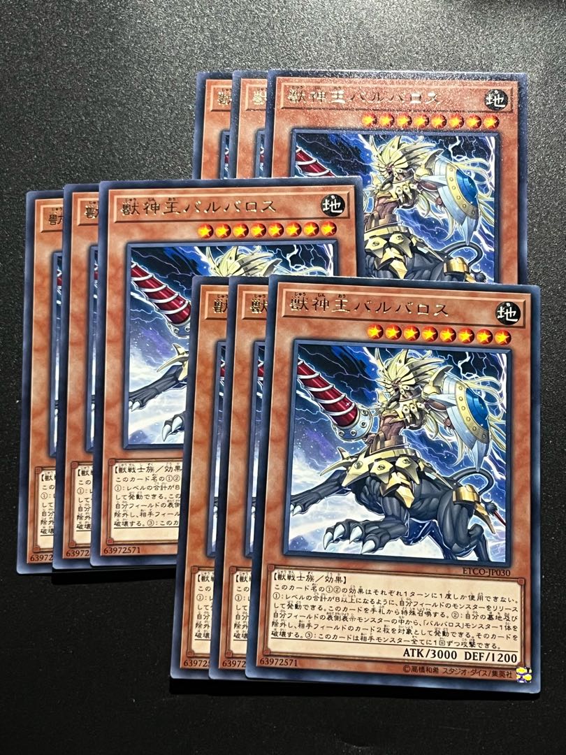 Yu-Gi-Oh Studio 9 cards King Beast Barbaros Rare JP030