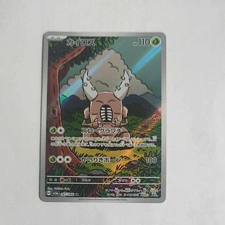 @ @ Pinsir AR 067/066 1枚