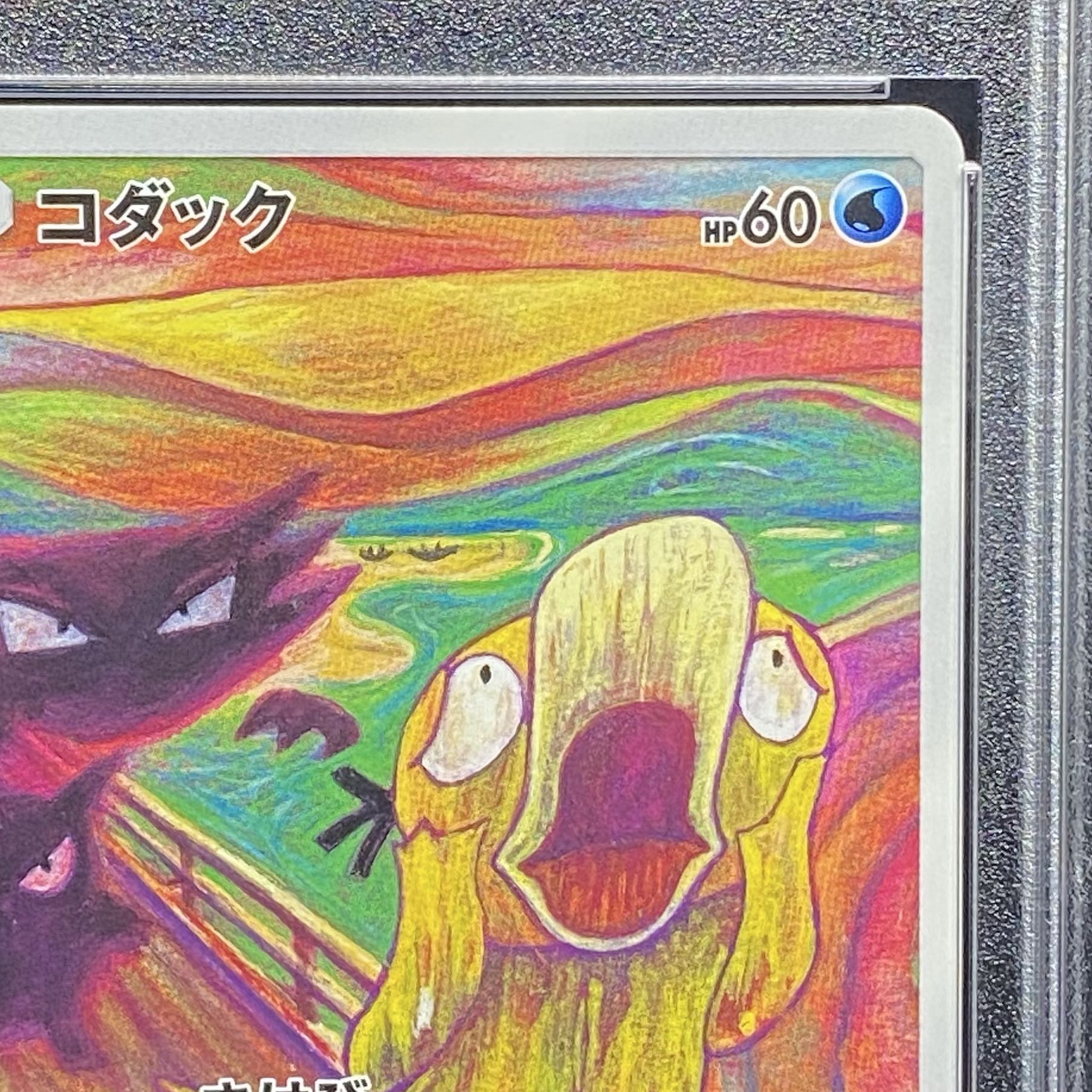 PSA10] Psyduck PROMO 286/SM-P