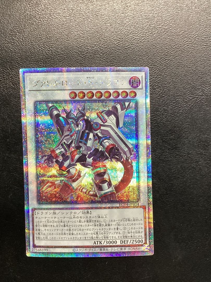 ヴァレルロード・S・ドラゴン QSE JP034