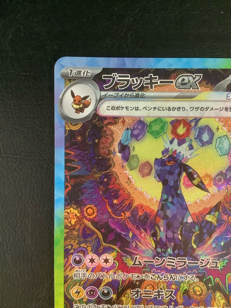 ブラッキーex SAR 217/187の通販 遊ING浜町店(1497659901) | magi ブラッキーex SAR 217/187の通販 遊ING浜町店(1497659901) | magi