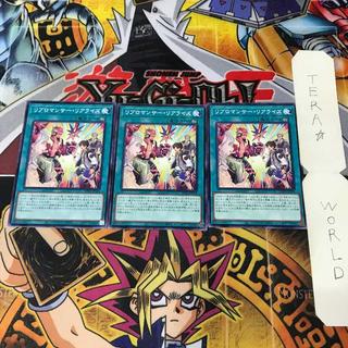 リブロマンサー・リアライズ WPP3 1 ノーマル 魔法 3枚セット てら 3枚