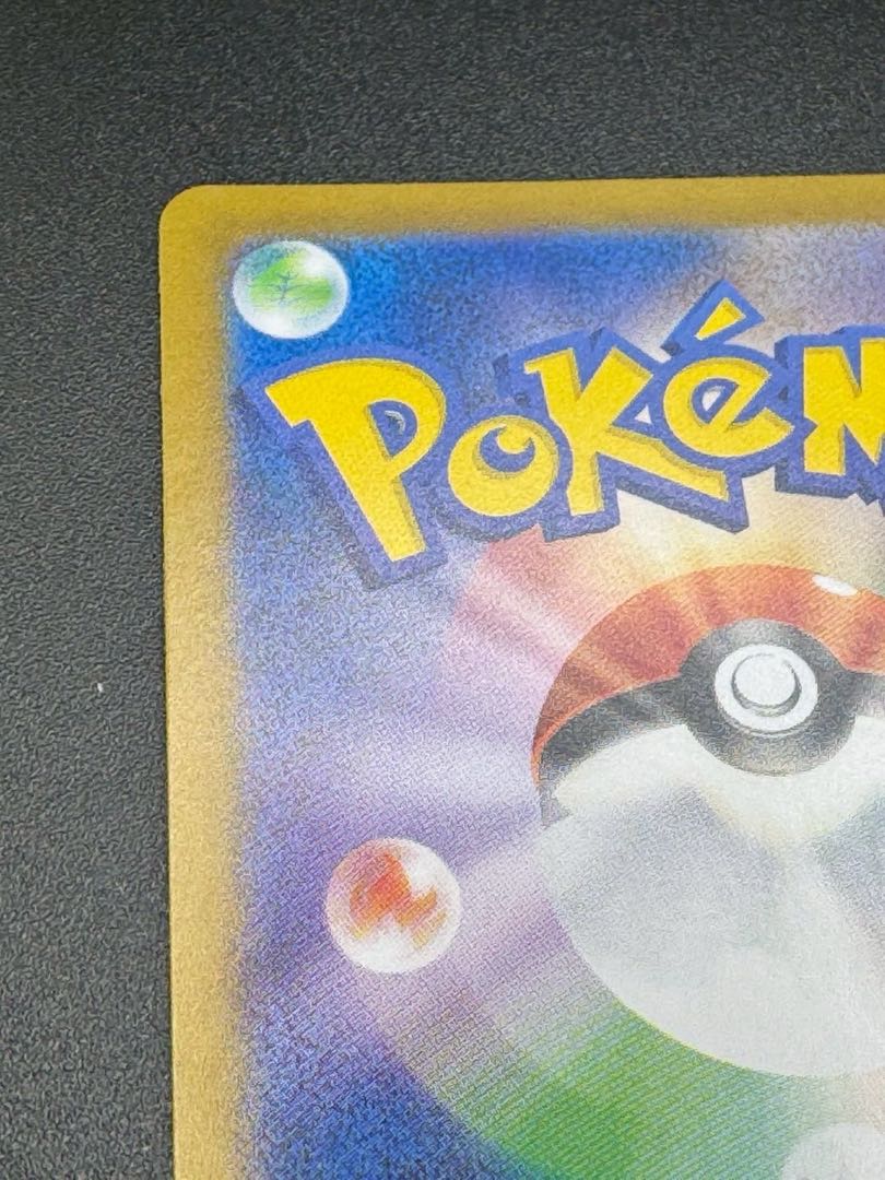 Pokemon Card Sharitatsu AR