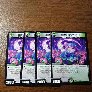 悪魔妖精ベラドンナ 9/18