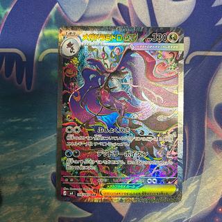 メガドラミドロex