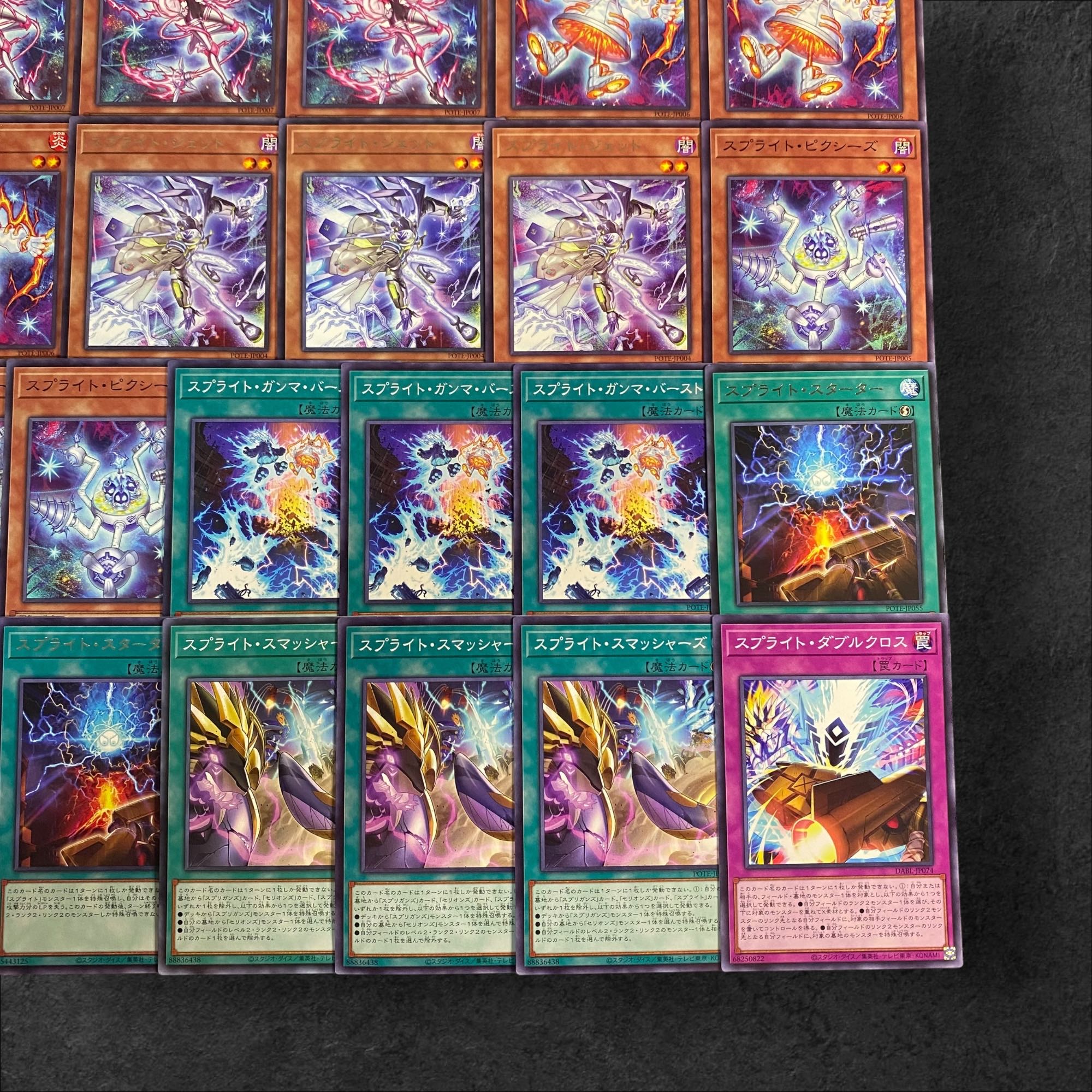 8064【遊戯王】スプライト〈デッキパーツ〉22枚セットの通販 8064【遊戯王】スプライト〈デッキパーツ〉22枚セットの通販