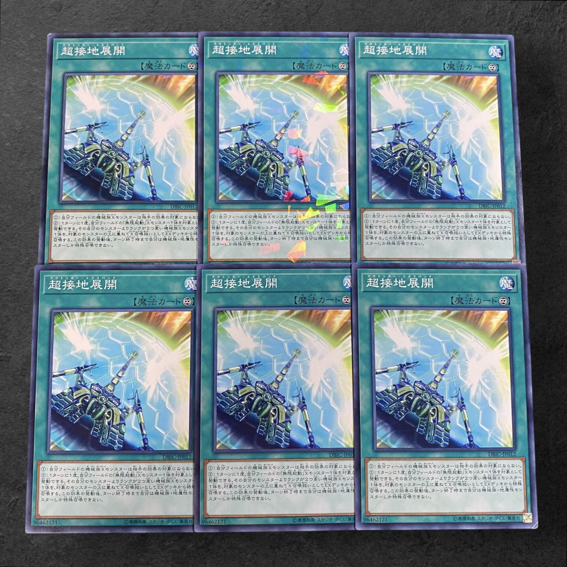 a98 [King of Games] Outrigger Extension 6-card set