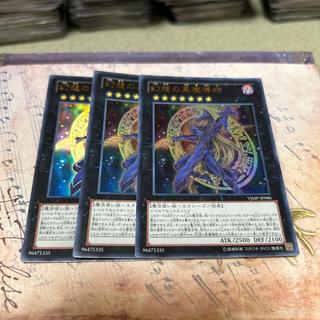 Ebon Illusion Magician Ultra Rare JP086 3枚