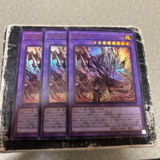 Gem Dragon Nether Bianca Serius Ultra Rare DUAD-JP035 3枚